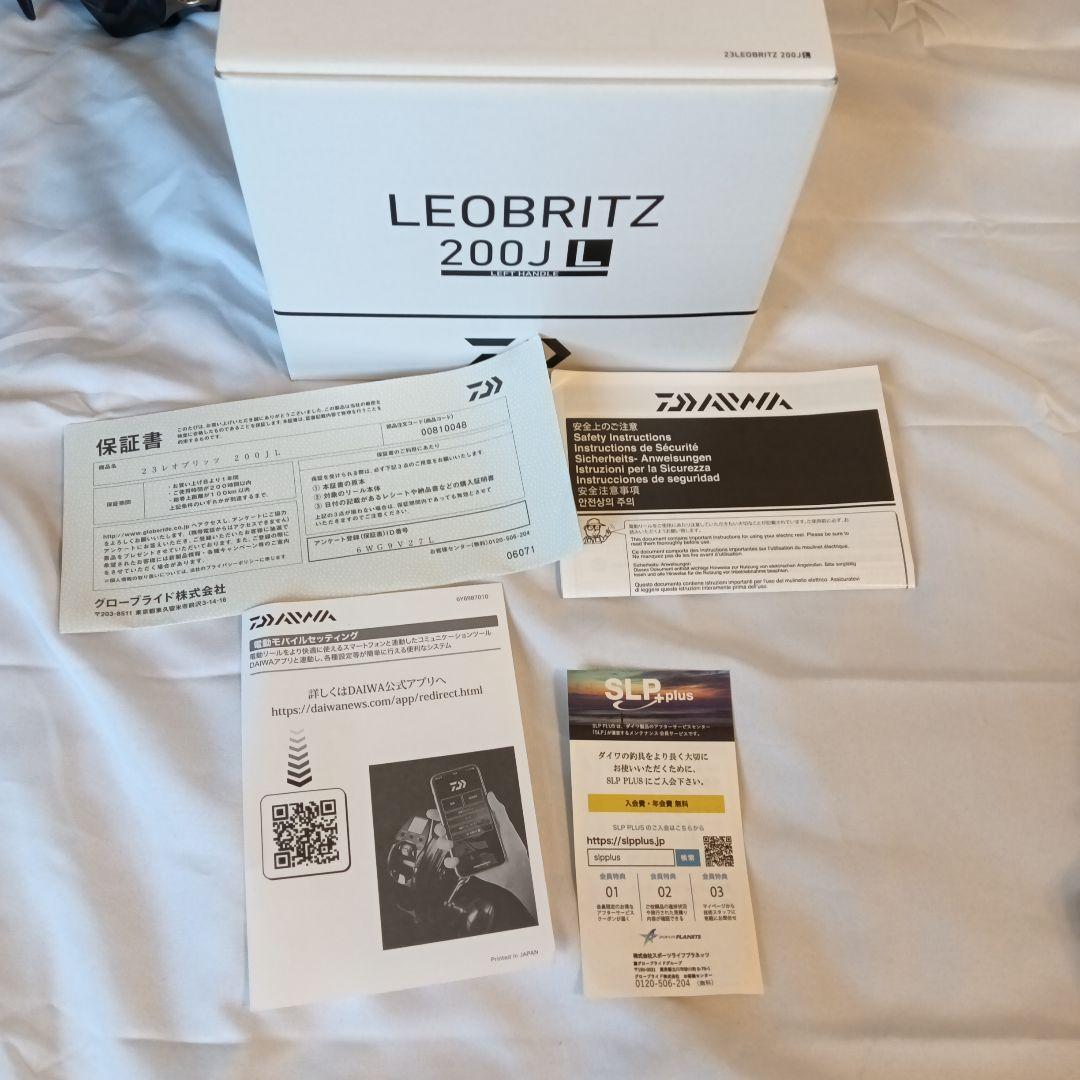 ２３レオブリッツ200JL　保証期間内