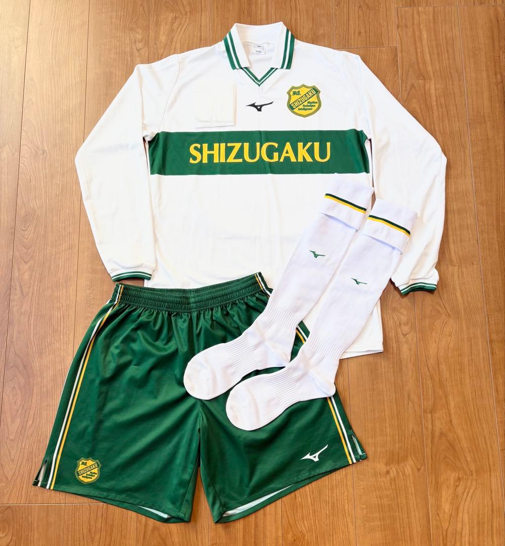 静岡学園長袖アウェイユニフォームセット