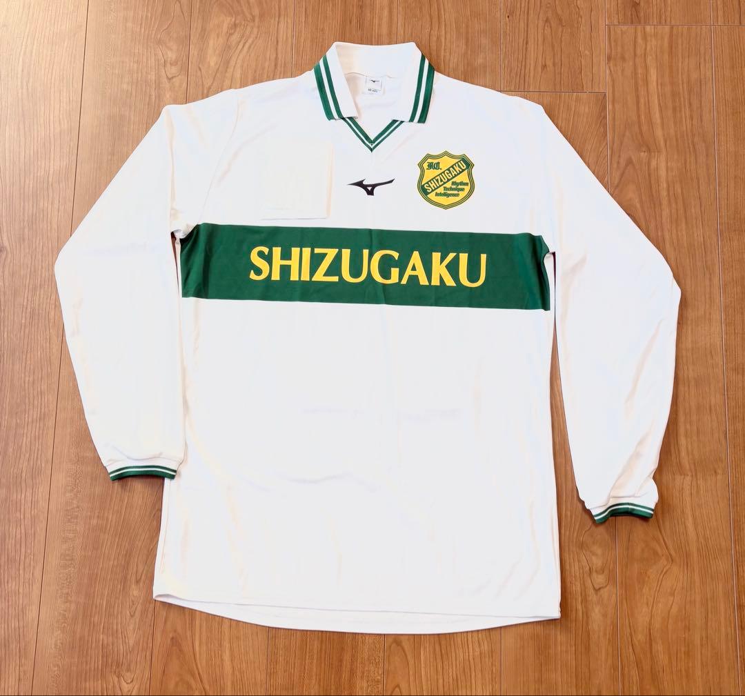 静岡学園長袖アウェイユニフォームセット