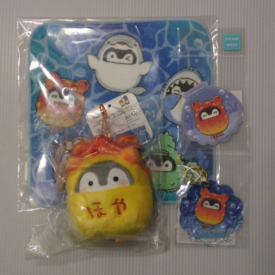 【新品未開封】うみの杜水族館 コウペンちゃん 4点セット コラボ限定 描き下ろし