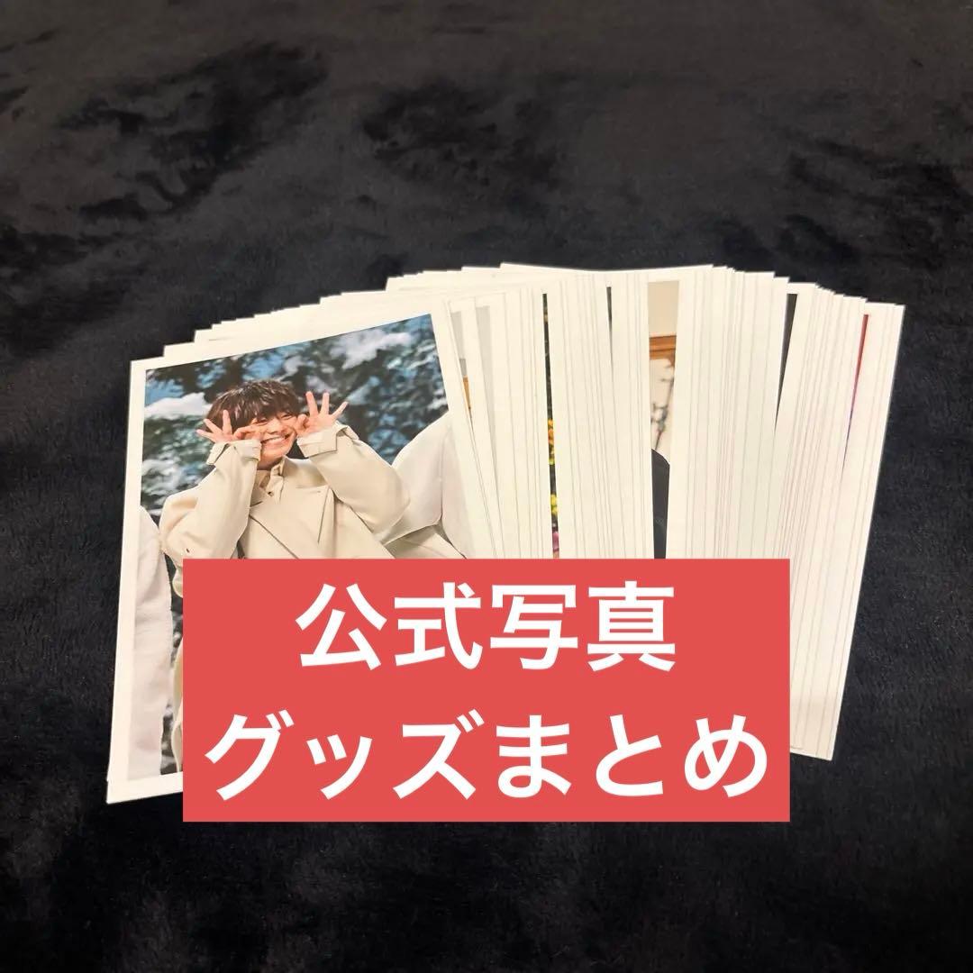 なにわ男子　大橋和也　公式写真46枚+アクスタ等グッズまとめ