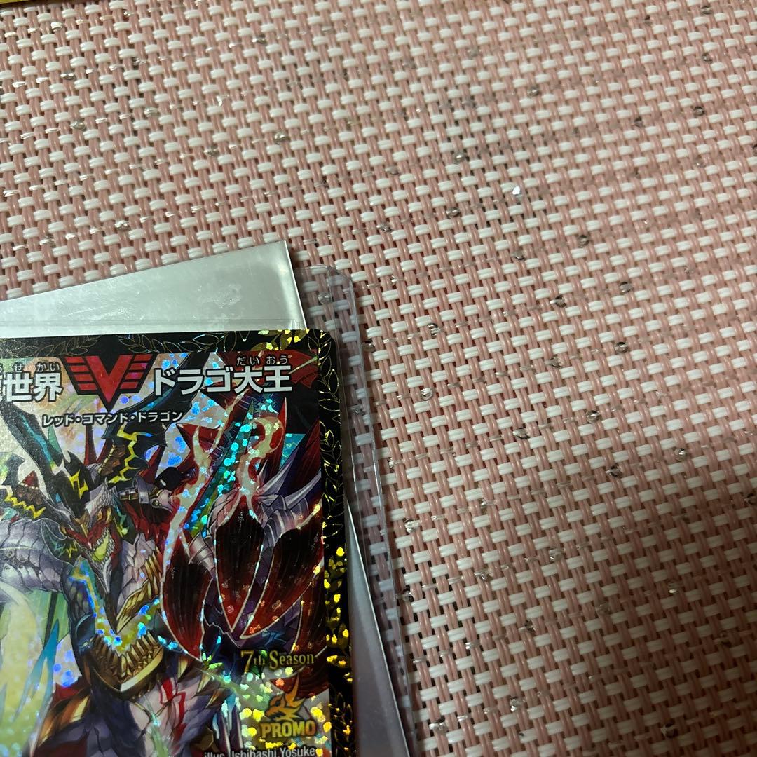 大幅値下げ　デュエルマスターズ ドラゴ大王 プロモカード