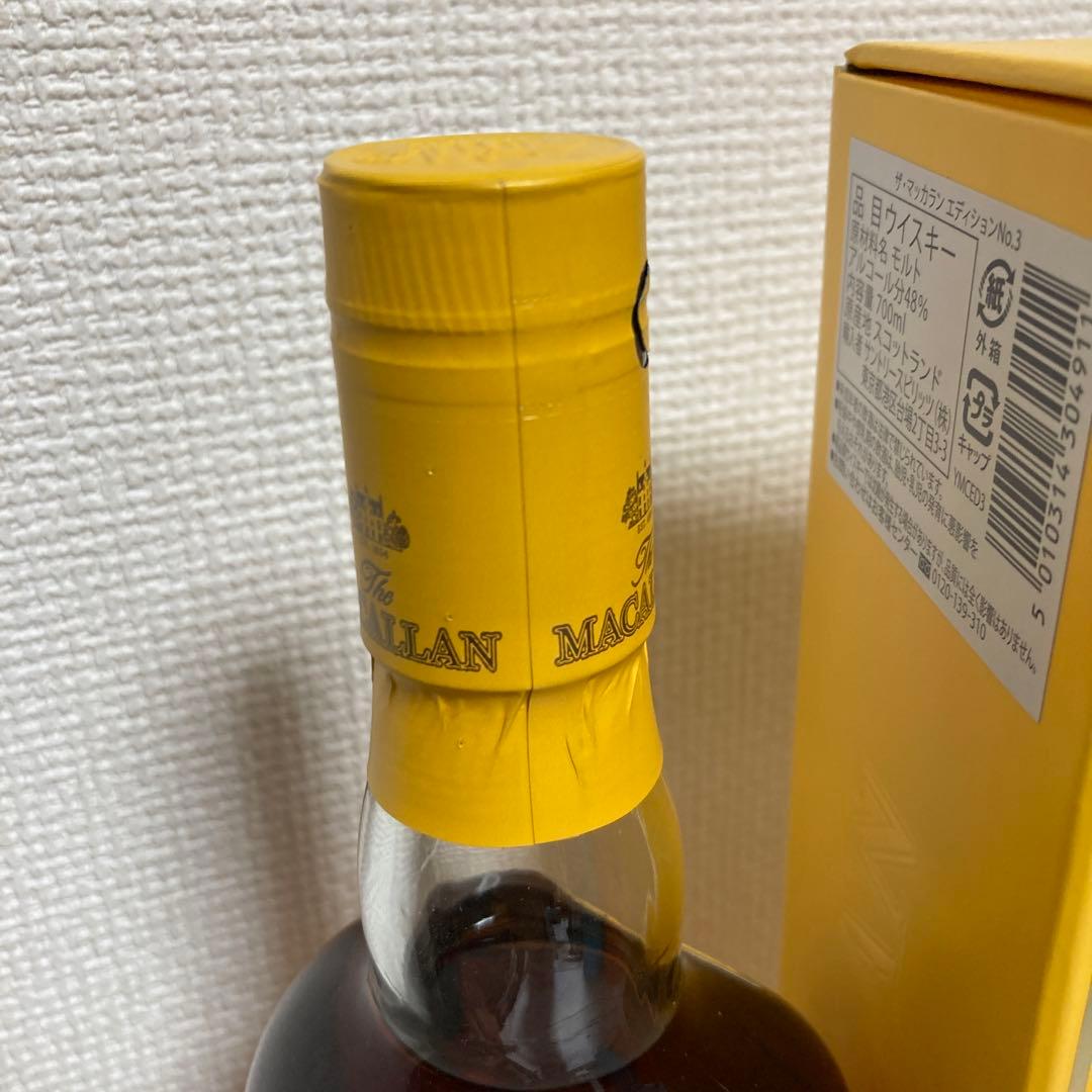 ザ・マッカラン エディション No.3