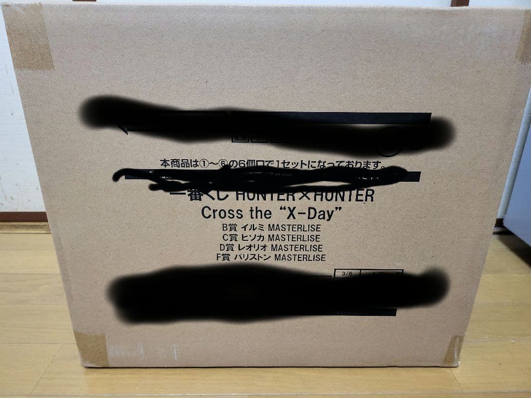 【新品】HUNTER×HUNTER　一番くじ　1ロット くじ未開封