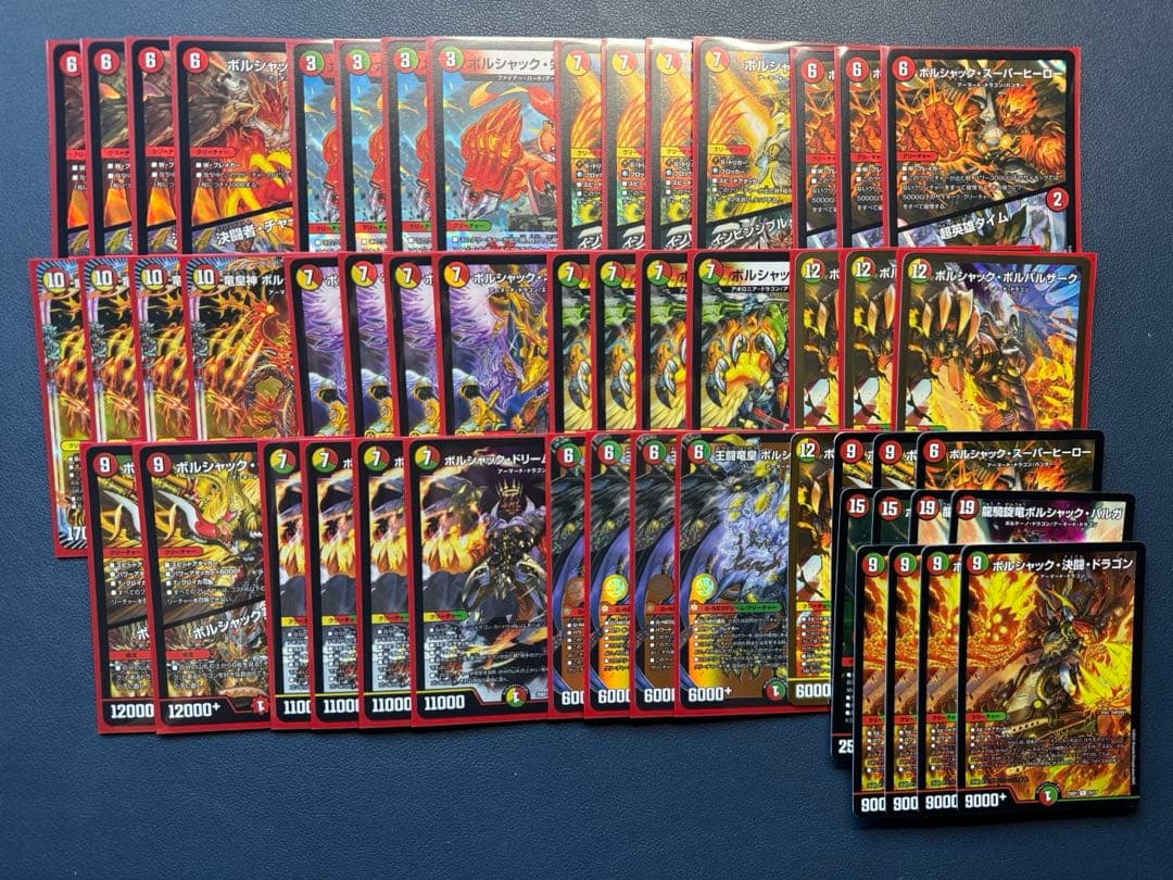 ボルシャック　ボルシャックの書　デッキ