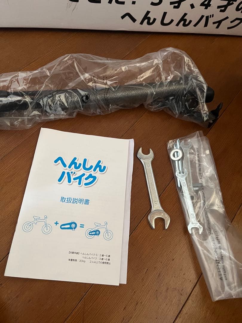 【引取限定】へんしバイク　3歳、4歳の自転車