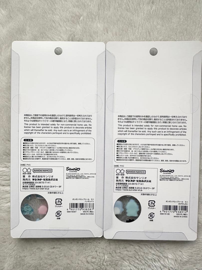 BONBONDROPシール mini ☆ サンリオ　正規品