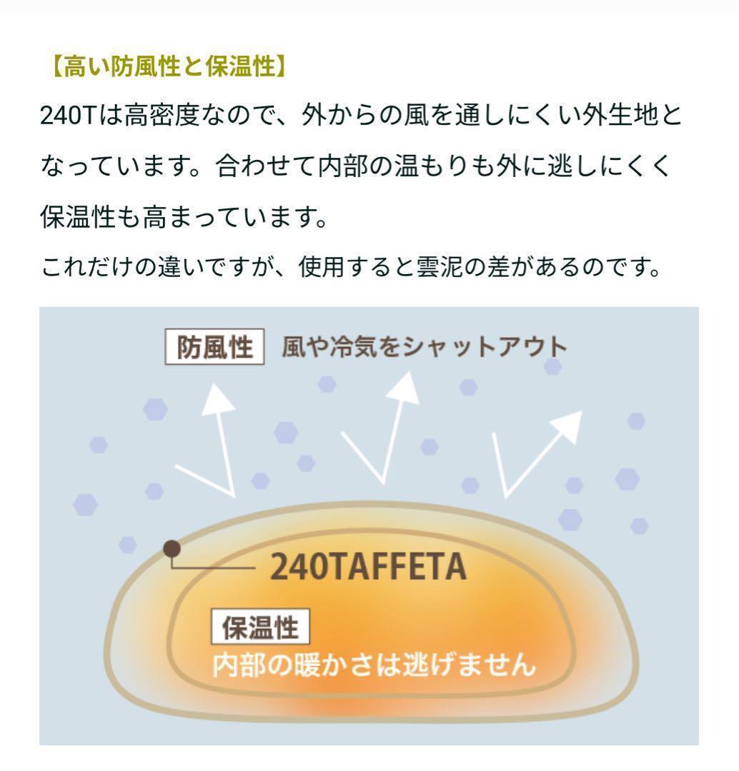 2個セット　240T ワイド 枕付き ハイスペック寝袋 冬用 ダウン シュラフ