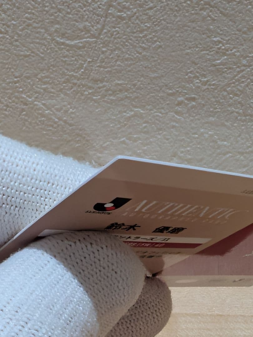 【鹿島アントラーズ】鈴木優磨選手　EPOCH 2025 Jリーグカード