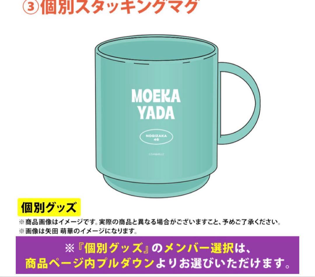 乃木坂46 瀬戸口心月 lucky bag A グッズまとめ売り