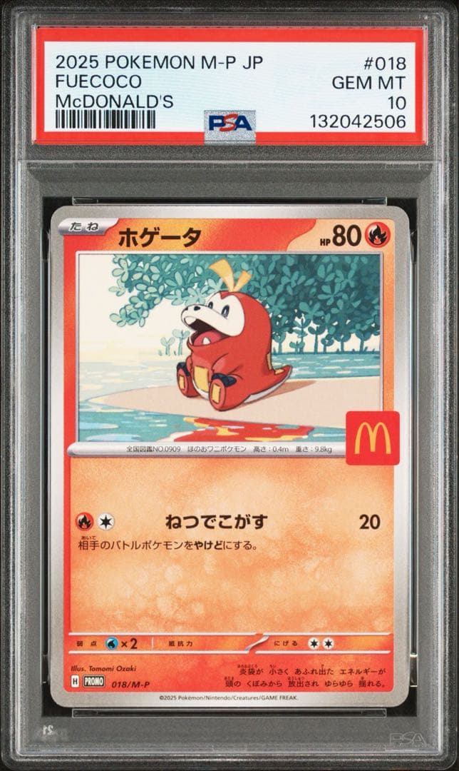 【PSA10 6連番】ピカチュウ P 「マクドナルド ハッピーセット2025」)