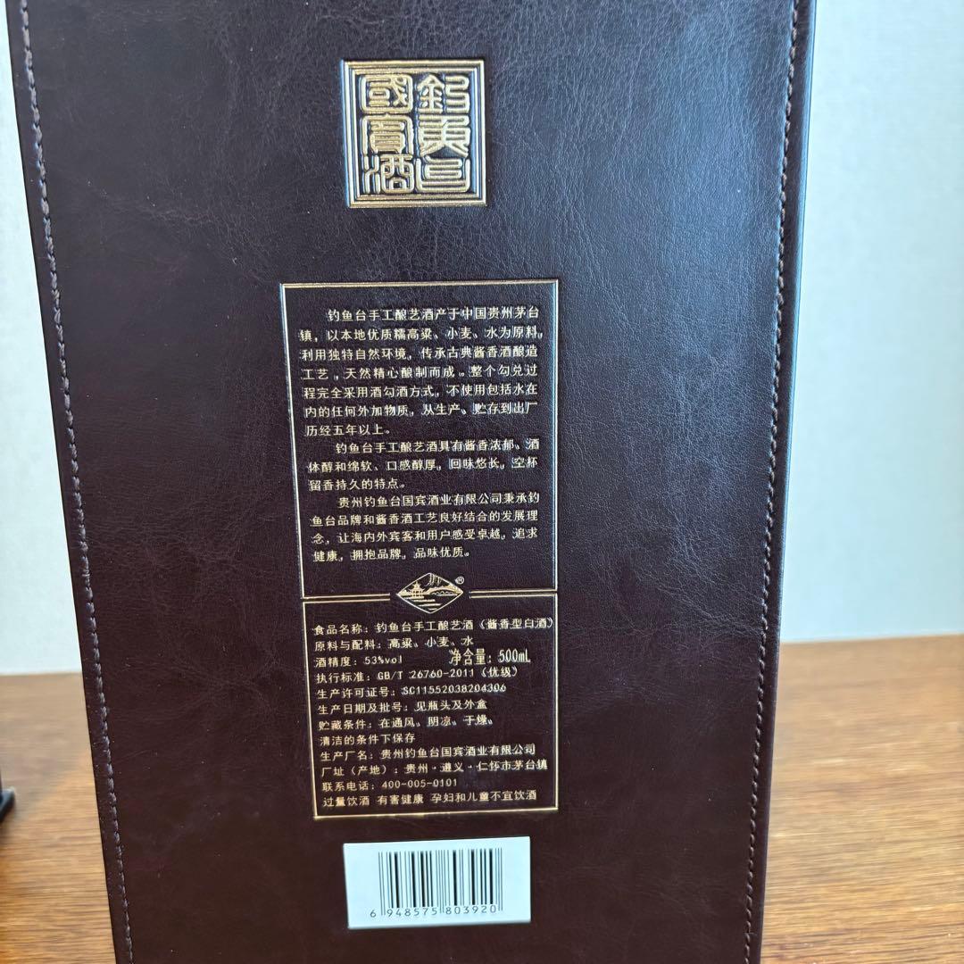 【新品未開封】貴州習酒 / 釣魚壺 中国白酒53度 500ml 2本セット