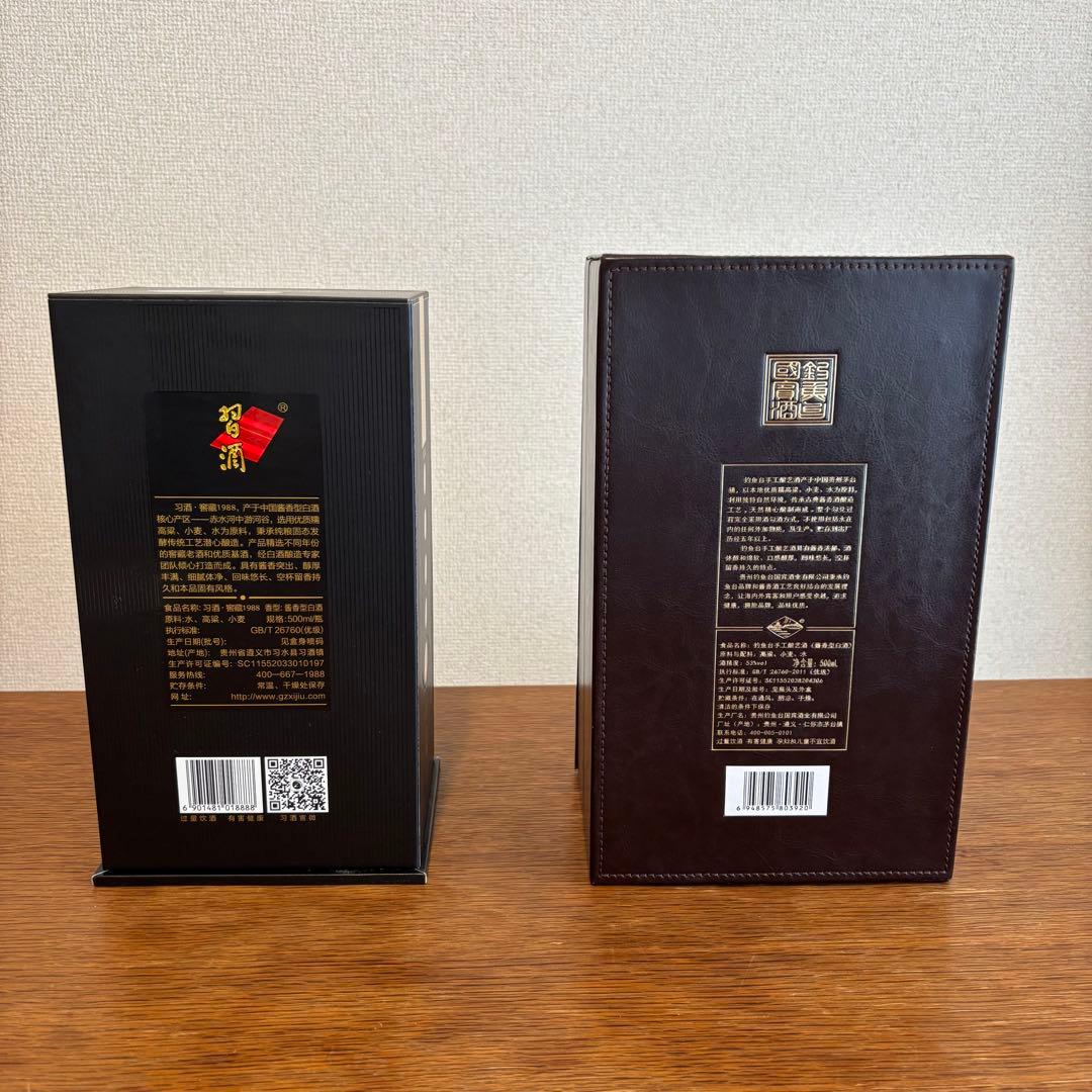 【新品未開封】貴州習酒 / 釣魚壺 中国白酒53度 500ml 2本セット