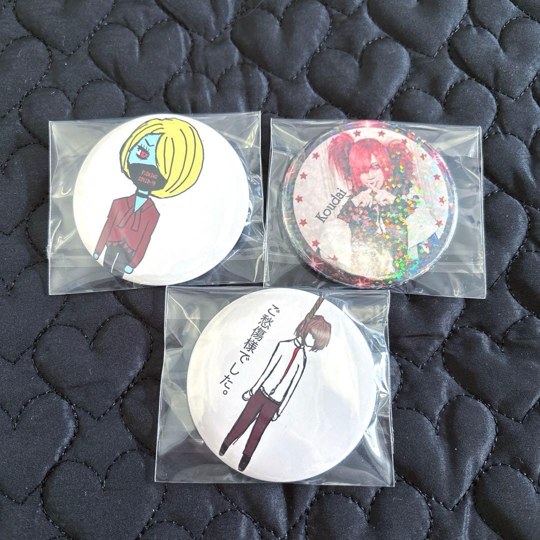 Royz 公大さん チェキ 383枚 ※おまけ付