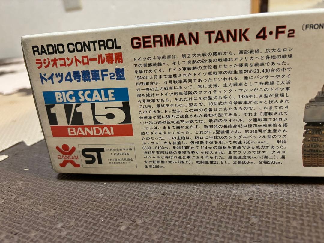 ドイツ4号戦車F2型　ラジオコントロール1/15
