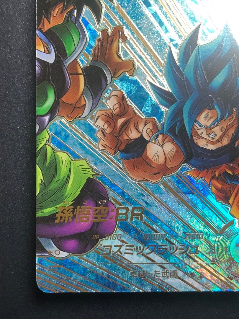 ＳＤＶ８-０３５　孫悟空ＢＲ　ＧＤＲ☆ パラレル