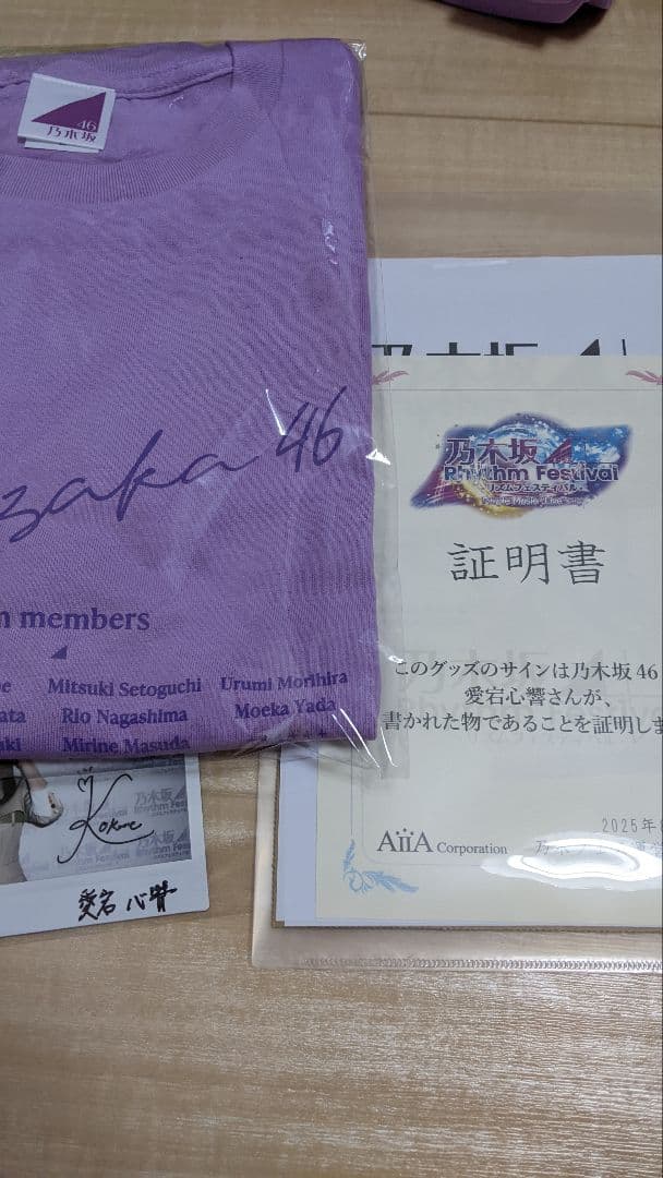 あ*ー様 乃木坂46 愛宕心響 乃木フェス直筆サイン入りチェキと直筆サイン入りT