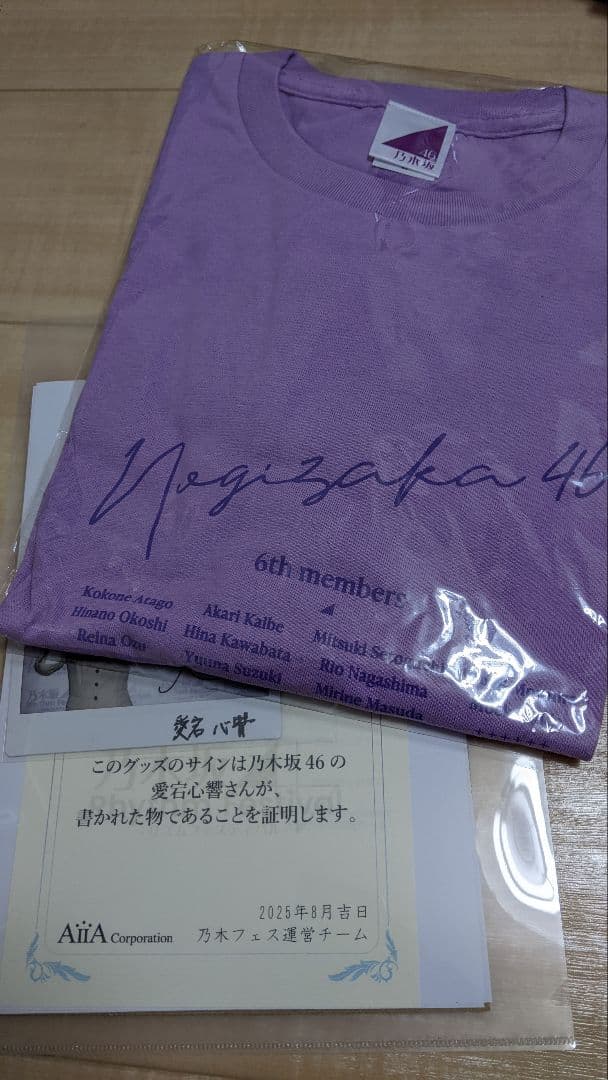 あ*ー様 乃木坂46 愛宕心響 乃木フェス直筆サイン入りチェキと直筆サイン入りT