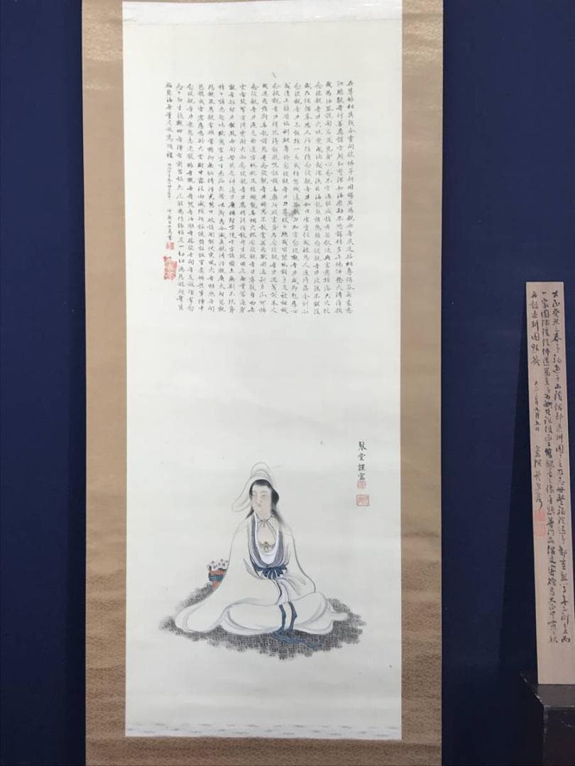 【真作】長谷川琴堂/白衣観音画賛/観音図/仏事掛/掛軸/名家伝来/AC-619