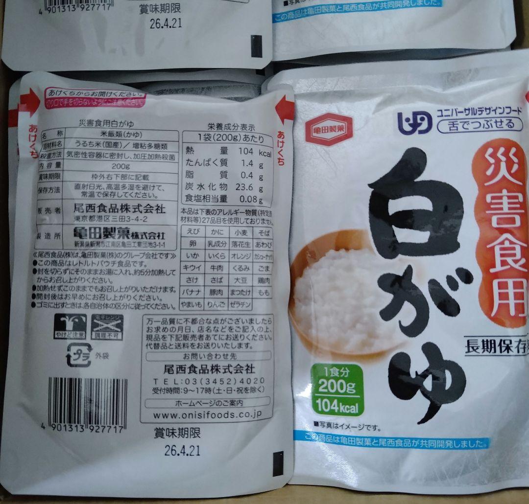 白がゆ　梅がゆ　亀田製菓　保存食　非常食　まとめ売り