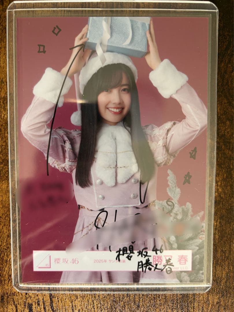 櫻坂46 勝又春 2025年サンタ衣装 直筆サイン入り生写真 チュウ