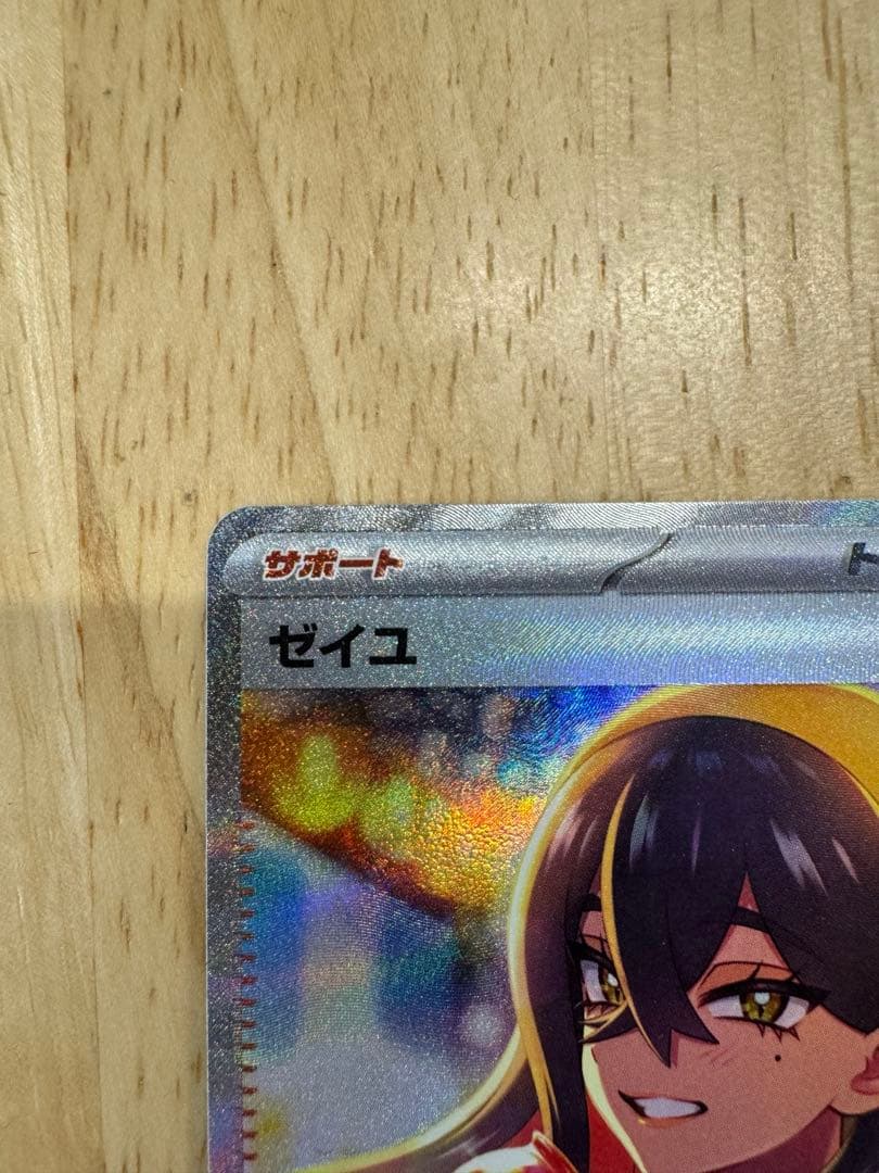 ゼイユ SAR 130/101