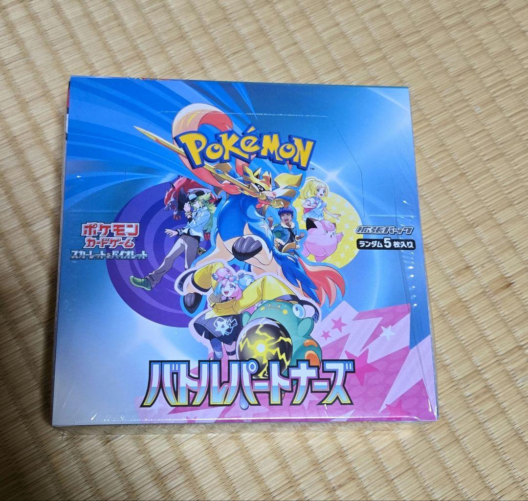 ポケモンカードゲーム バトルパートナーズ box シュリンク付き