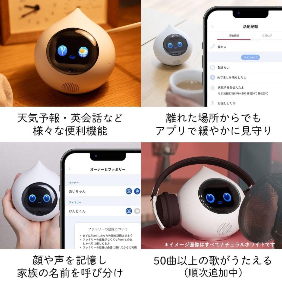 会話AIロボットRomi ロミィ（Lacatan）新モデル スカイブルー