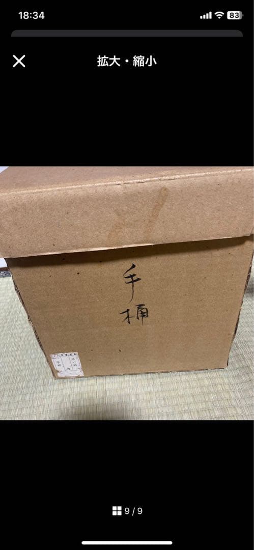 茶道具　水張桶　竹手付　通桶　 水屋道具　露地道具　手桶　割蓋　　柄杓付き