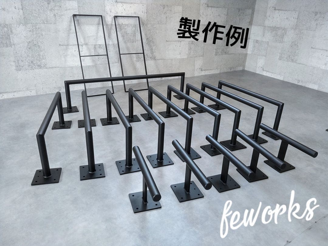 懸垂バー　ハンガーラック物干しアイアン　男前インテリア　オーダーメイド　うんてい