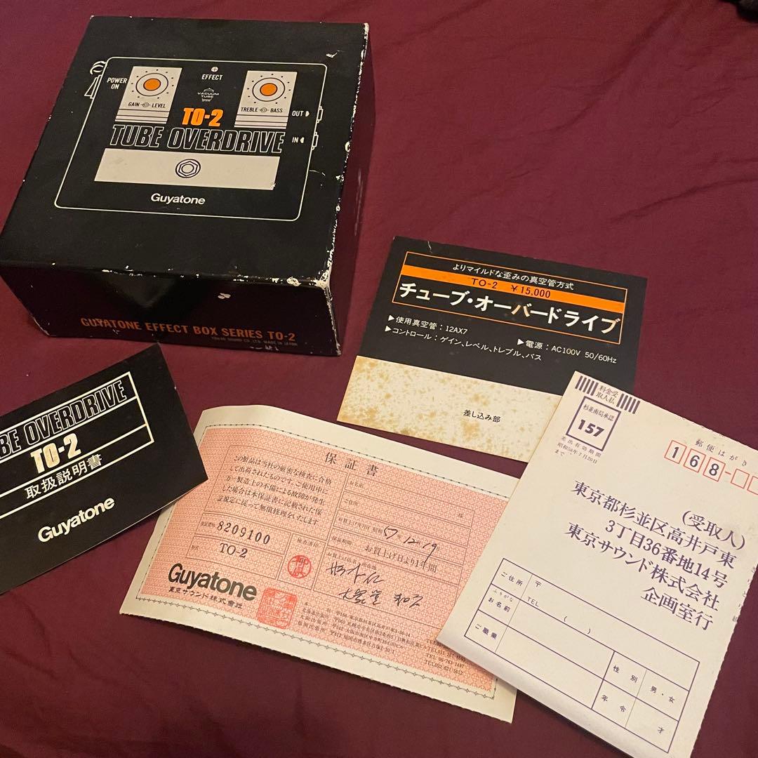 ギター Guyatone TO-2 Tube Overdrive