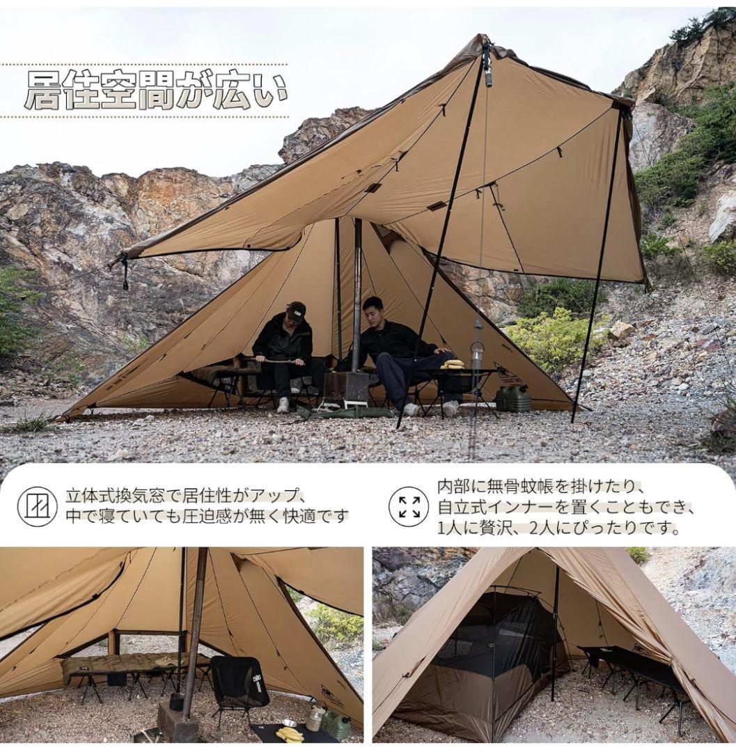 ワンティグリス ガストロポッド OneTigrisワンポールテント