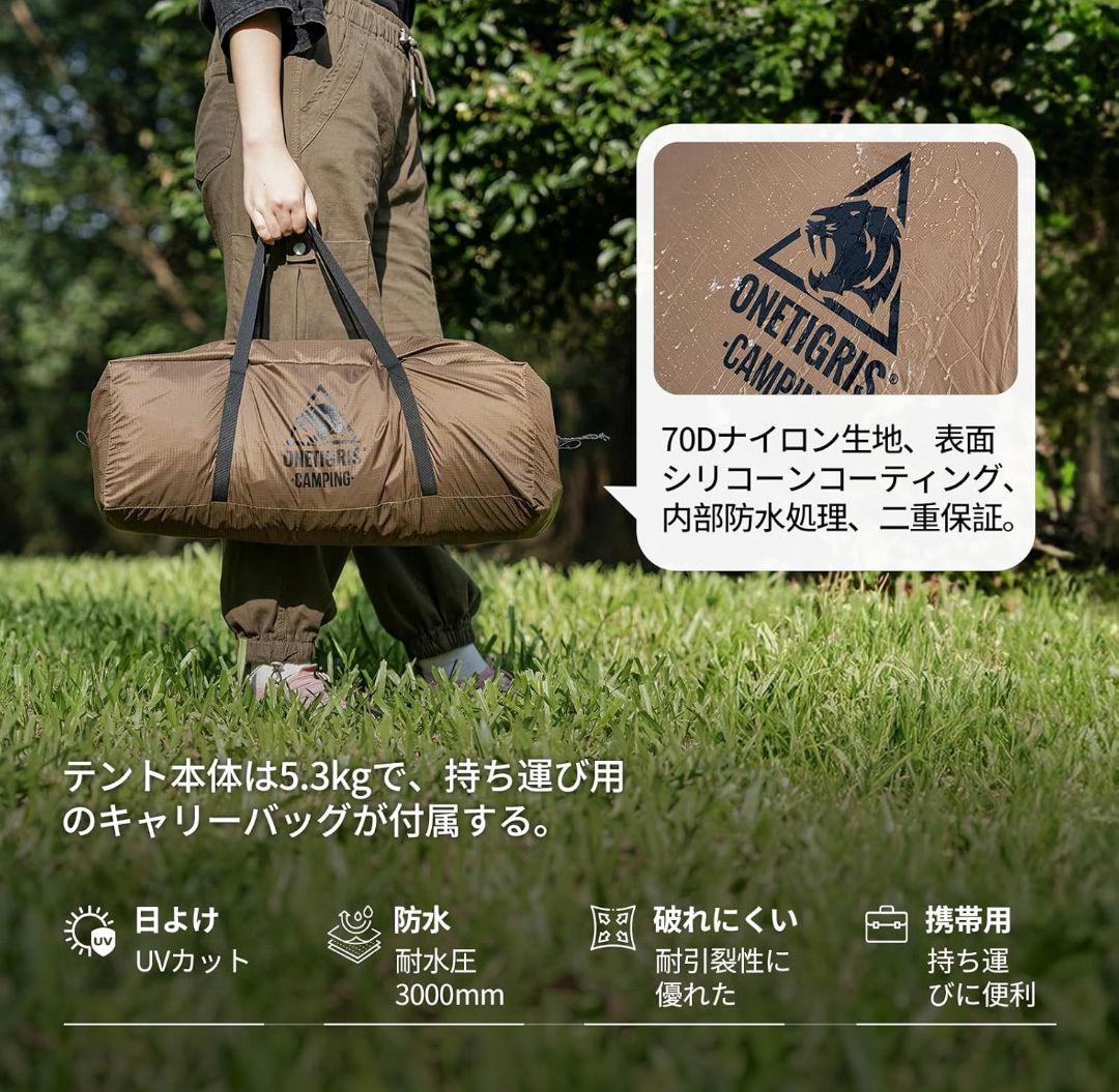 ワンティグリス ガストロポッド OneTigrisワンポールテント
