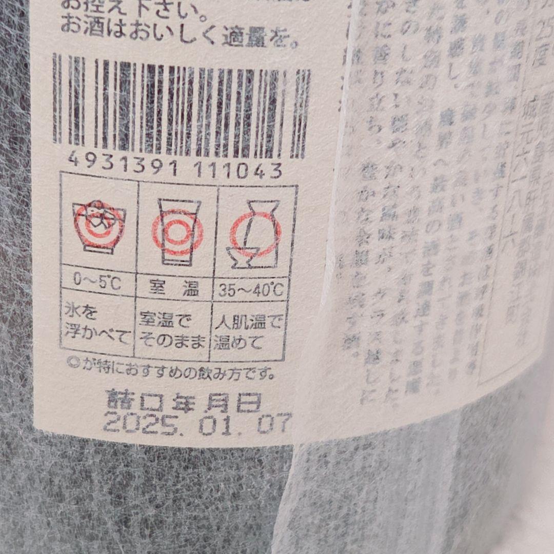 【魔王】本格芋焼酎 1800ml 25度 2025年1月製造 未開封
