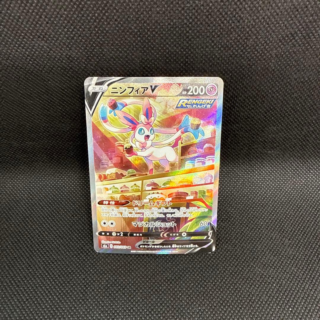 ニンフィアV SR S6a イーブイヒーローズ 083/069