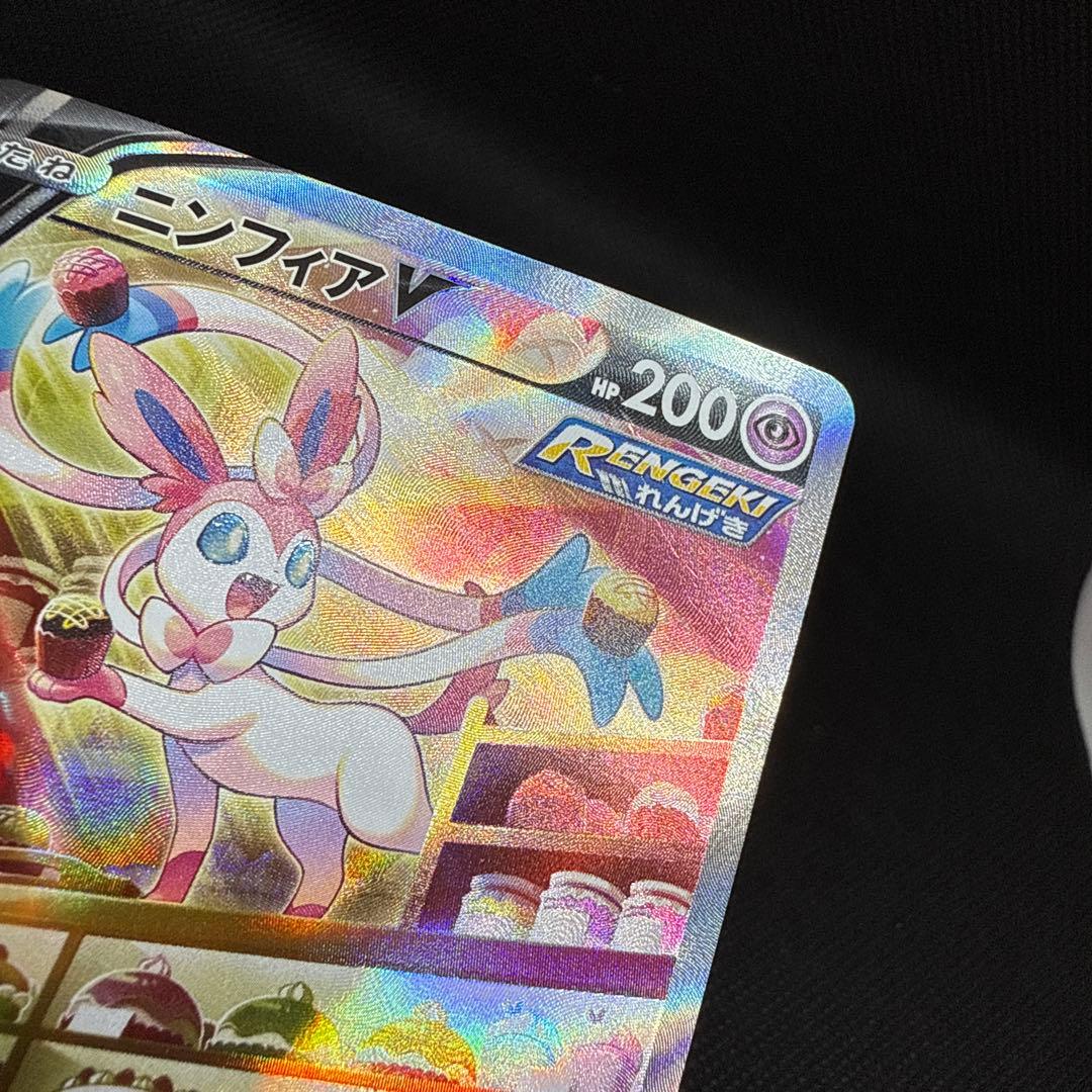 ニンフィアV SR S6a イーブイヒーローズ 083/069