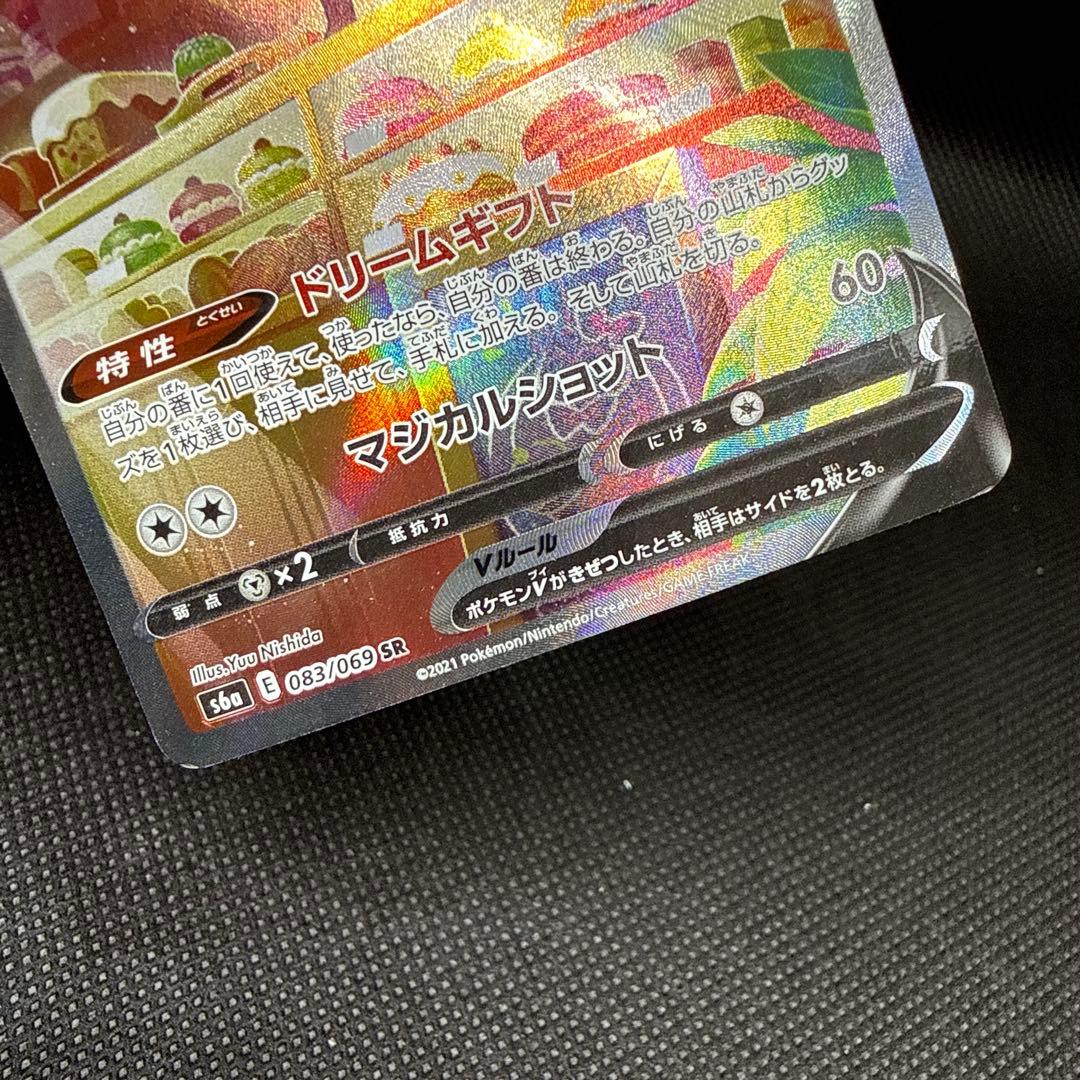 ニンフィアV SR S6a イーブイヒーローズ 083/069