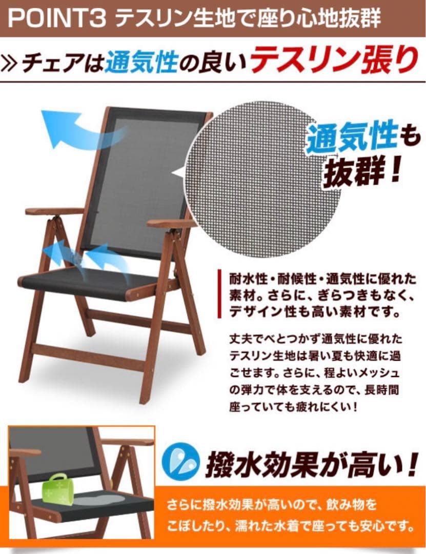 新品！　ガーデンテーブル&チェアセット　山善　ガーデン　お庭　YAMAZEN