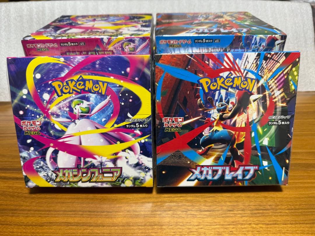 ポケモンカード　メガブレイブ　メガシンフォニア　セット販売