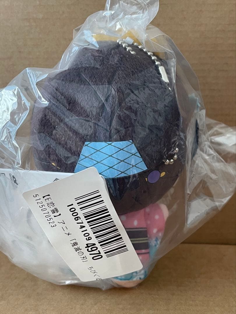 ［新品未開封品］鬼滅の刃 ちびぐるみ 狛治 恋雪 セット