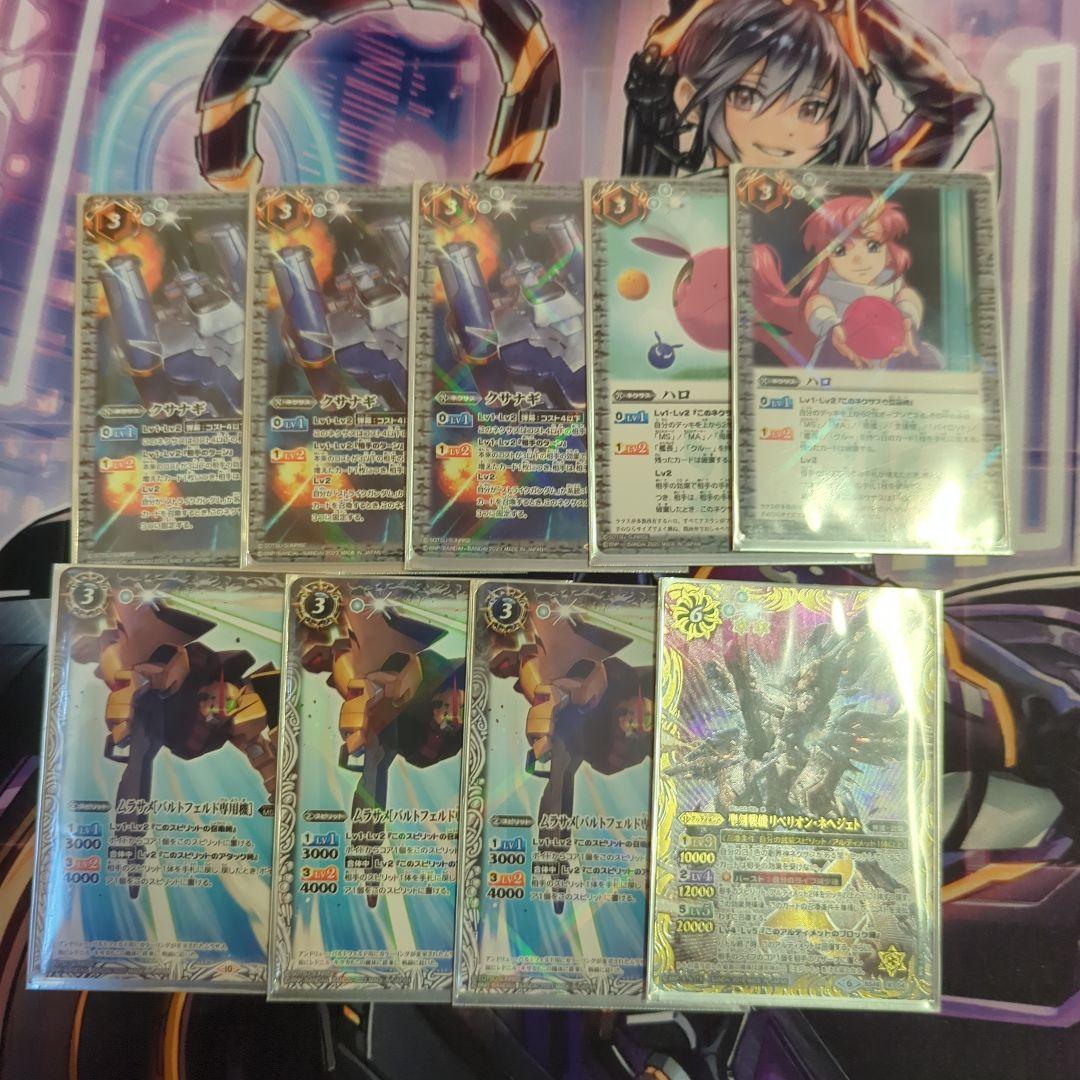 バトスピ　ガンダムseedデッキ　おまけ