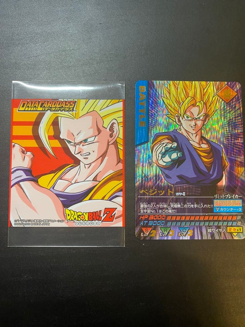 ドラゴンボールZ データカードダス『ベジット 超サイヤ人 爆レア』 スリーブ付き