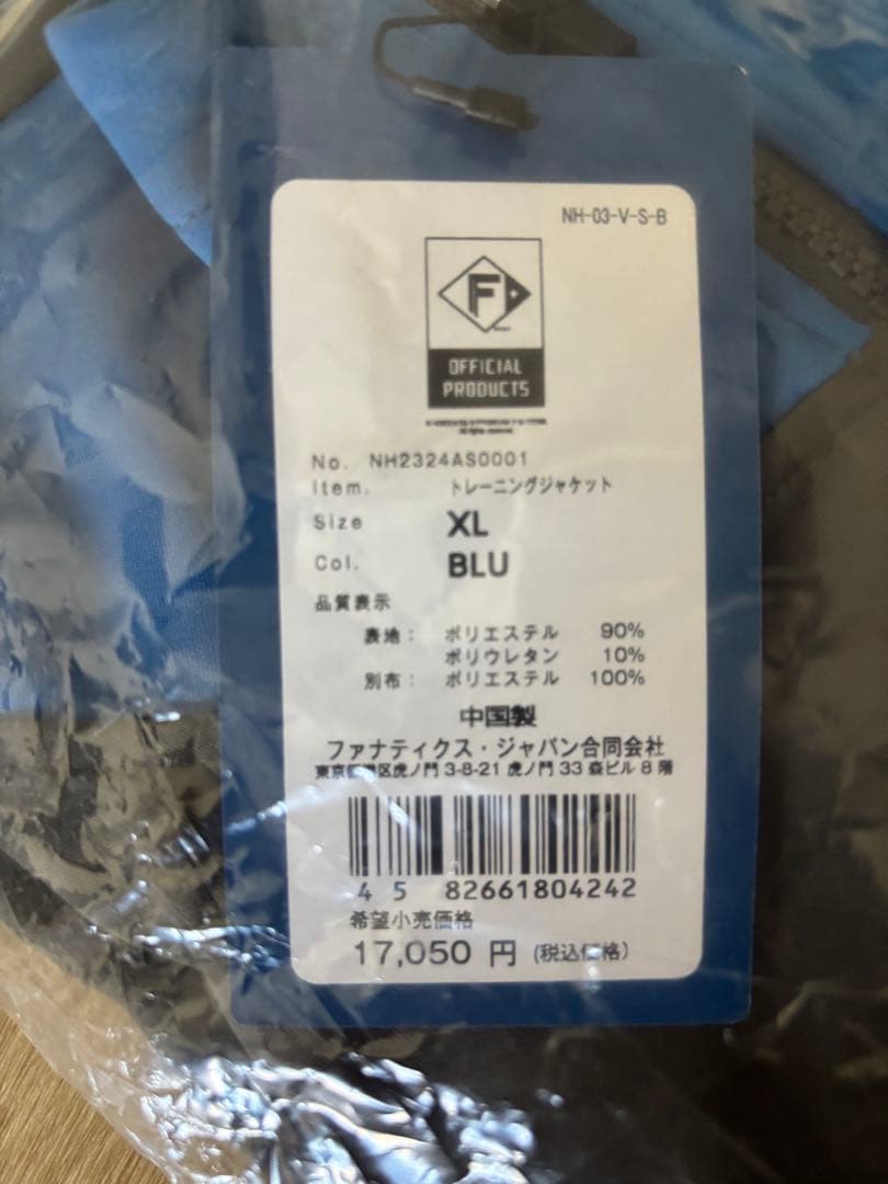 日本ハムファイターズ　オンフィールドジャケット 青黒　ＸＬサイズ　未使用・美品