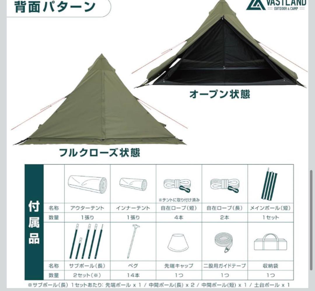 朋*子様 新品未使用ヴァストランド VASTLAND TCティピーテントソロ 1