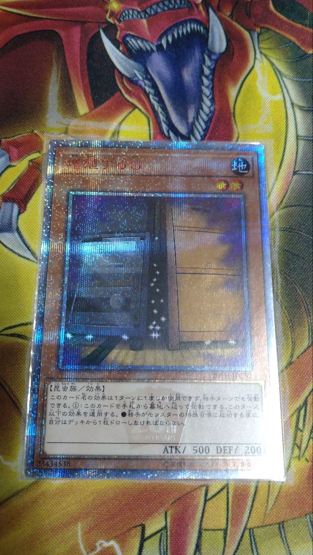 20TH-JPC82 増殖するG 【20thシークレット】