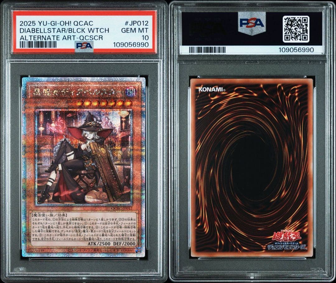 【PSA10／4連番】迷宮城の白銀姫　黒魔女ディアベルスター　新旧25th