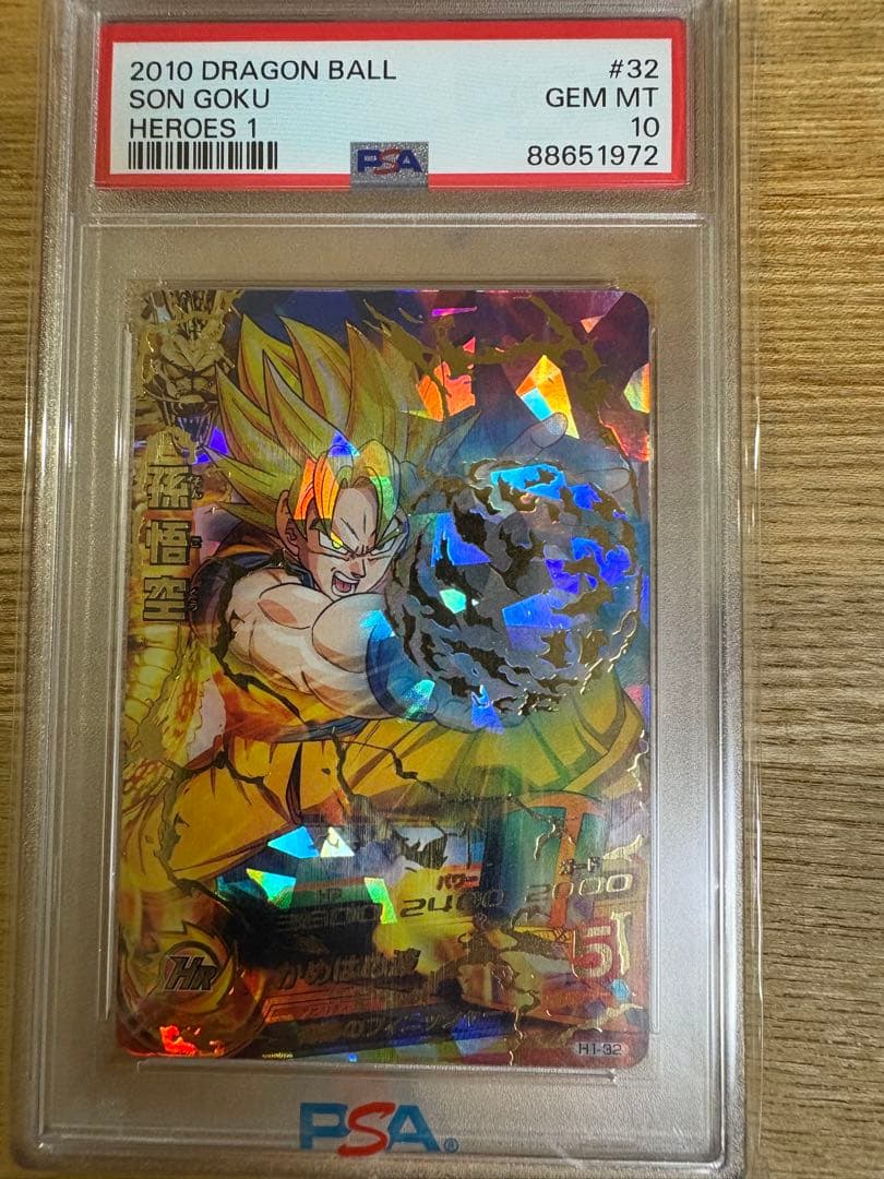 ドラゴンボールヒーローズ　psa10 H1-32 悟空 旧弾
