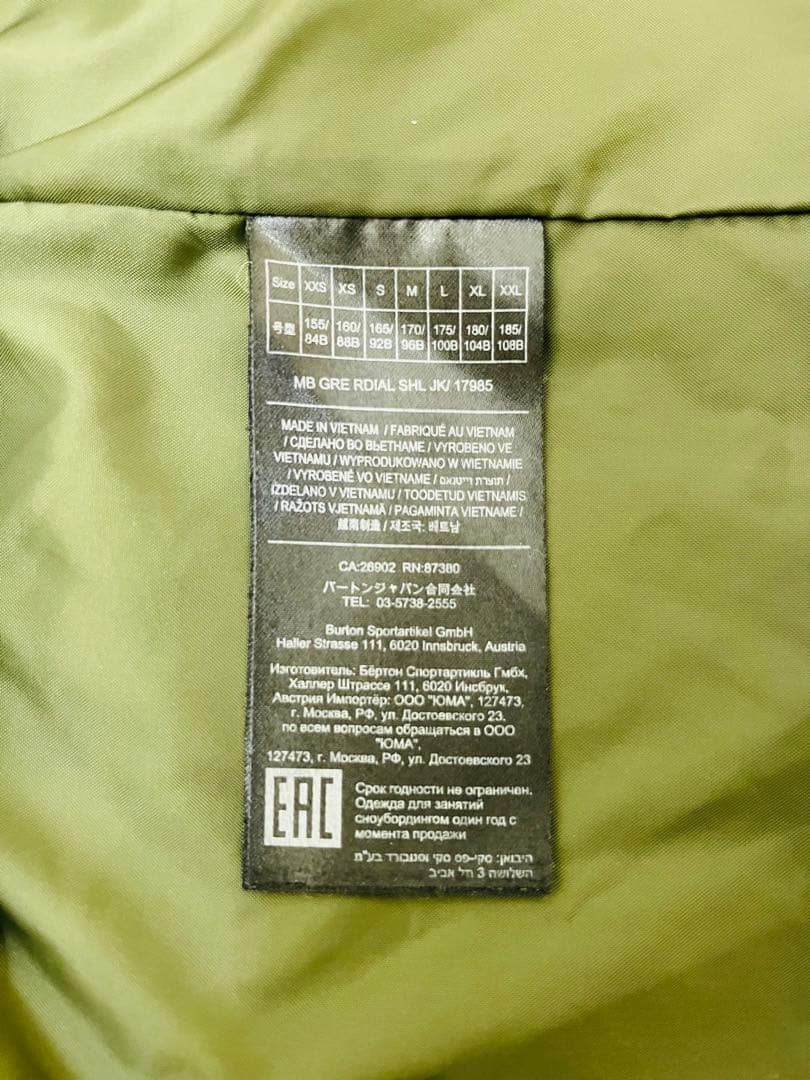 BURTON GORE-TEX 迷彩柄ジャケット S