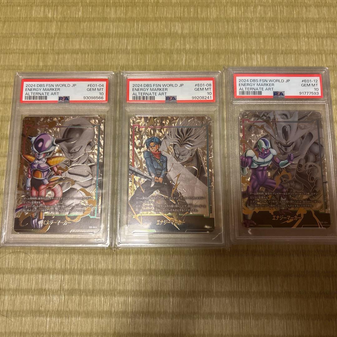 エナジーマーカーPSA10