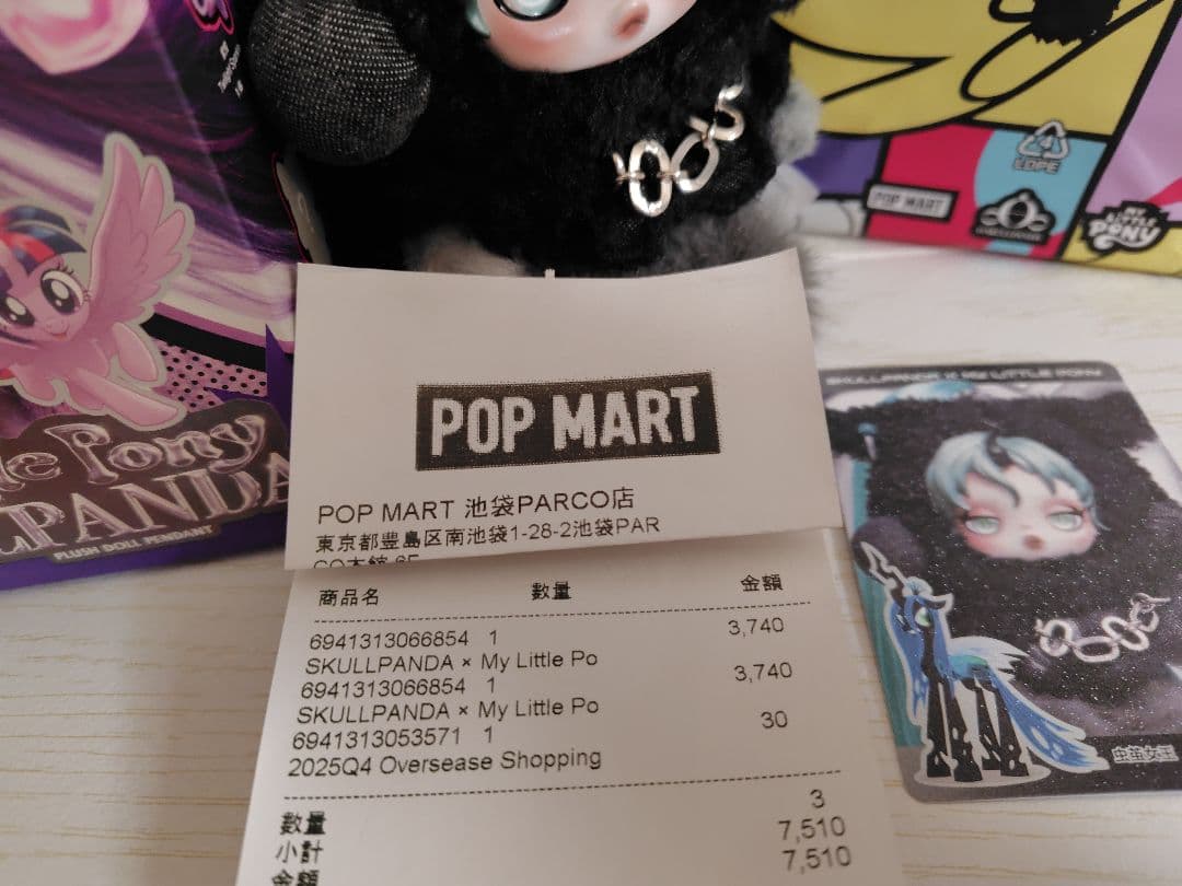 POPMART SKULLPANDA スカルパンダ スーパーシークレット